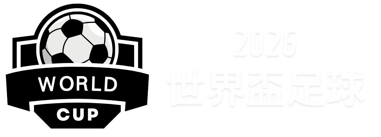 世界杯,资讯,2023世界杯,世界杯,2023世界杯,世界杯赛事,足球世界杯,世界杯赛程,世界杯直播,世界杯新闻,世界杯冠军